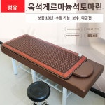 정품 원적외선 전기 가열 옥석 미용 매트리스  돌토마린 돌온열 물리 자기 매트리스 : 마끼라1