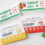 [레몬사자] 마트 스티커-리무버블 : 레몬 사자