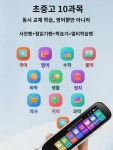 알파사전펜 스마트범용 초교 동시과정 영어단어스캔 점독펜 학습기 : 토피세라