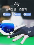 필릭 당구장갑 삼지노지 당구장갑 벙어리 당구 클럽 프로 프리미엄 좌우수 남자 : 온유1