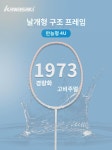 가와사키 가와사키 1973 배드민턴 라켓 신형 초경량 4U 풀  초보 초급공격 프로 라켓 : 마끼라1
