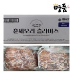 훈제오리 슬라이스 8kg 오리고기 업소용 : 명품씨푸드