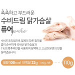 수비드림 닭가슴살/스테이크 100g~140g 7종 골라담기 : allpack