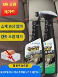 내장 세정제 물세탁 면제 천장 천정 가죽 시트 오염 제거 전용 버블 클리닝 리퍼블릭 : 덴지라드
