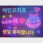하이디라오 생일축하 led 등불 콘서트 응원 맞춤 훠궈집 바 노래방 손들어 반짝이 카드 : 셀라이트1