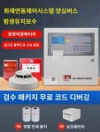 연기경보기 태화안화재 자동경보제어시스템 연동본체 유선연기감지경보기 : 마끼라1