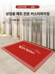 업소용 카펫  로고 회사 호텔 정문 앞 레드 매트 사무실 입문 매트 입문 매트 : 레와케스