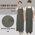 도톰한 앞치마 방수 방유 남석재 공장 출근 내마모 롱 앞치마 여 주방 식당 수산 작업복 : 슈아라바
