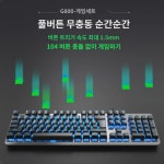 키보드 마우스 세트 청축 흑축 유선 데스크톱 노트북 PC방 게임 e스포츠 전용 외장 메탈 백라이트 rgb 발광키 마우스 커버 lol 남 : 다미로제