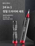 델리시 드라이버 세트 가정용 휴대폰 노트북 컴퓨터 탈부착 재빠짐 도구 작은 나사 묶음 풀 : 테틴사더
