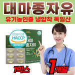 식물성 오일 오메가 3 6 9 불포화지방산 데마종자유 오일 기름 대마종자씨유 선물 에 좋은 추천 건강 영양 제 품 40대 50대 60대 70대 : 뉴트리해피