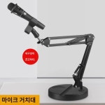 콘덴서 마이크 라이브 마이크 액세서리 앵커 스윙 암 스튜디오 방진 선반 금속 손떨림 방지 소음 감소 노래 노래 TV 신기 먹방 게임 미식 : 패리스1
