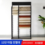 타일 전시 선반 색판 도료 유리 판재 찬장 문판 나무 바닥 일체형 천장 알루미늄  패널 진열대 : 참외쥬스