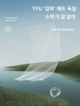 tpu 무취 투명테이블보 방수방유 세탁면제 열림방지 소프트 유리 크리스탈 플레이트 직사각 식탁 티테이블럭 : 라떼직구1