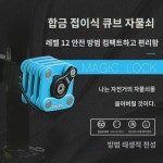 사후 자전거 체인 폴딩락 산악자전거 액세서리 햄버거락 전기차 방지 큐브락 : 인디제이1