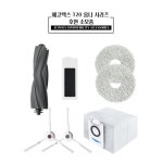 [호환]위드제이 에코백스 T20 옴니 더스트백1개 소모품 부품 : 위드제이.