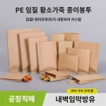 기름 방지 종이 봉지 고기 꼬치구이 글루텐 꼬치튀김 과자 바베큐 포장 크라프트 종이 봉지 클러치 포장 봉지 : 리게이스