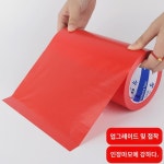 강력부키 카펫장식 바닥 헴보루경고 바닥보호필름 레드 웨딩고정덮개보수전용비닐 블러 강력방수 : 창이앤씨