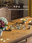 명당 엔탈 서루 가죽 식탁보 유럽식 고급 럭셔리 뉴 식 방수 방유 방열 세탁 면 식탁 매트 : 선한언니