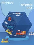 파라다이스 우산 블랙젤 자외선 차단  스트레이트 파라솔 자외선 차단 청우 양용 남녀  취미  우산 : 모비에드