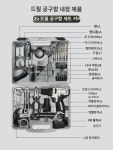 공구함 가정용세트 다용도 전동공구세트 풀세트 가정정비 전기공 철물대전 : 그러도리