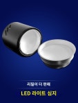 LED 소켓 내피 교체 심지 교체 4 5 6 8 램프 매장 광원 수리 원형 소켓 : 아란치움1