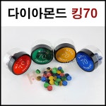 다이아몬드 킹70 하우스팁 : 블루당구재료