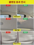 내장 세정제 물세탁 면제 천장 천정 가죽 시트 오염 제거 전용 버블 클리닝 리퍼블릭 : 덴지라드