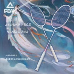 픽 풀  배드민턴 라켓 싱글 라켓 섬유 초경량 내구 5u  학생 싱글 창어 달나라 : 뮤즈뮤즈