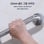 304 스테인리스 욕실손잡이 노인안전손잡이 욕조위생 미끄럼방지손잡이 배리어프리손잡이 : 다비가르