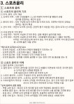 2급 생활 스포츠 지도사 핵심 요약본 : 내추럴바디짐