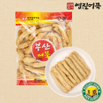 부산 영진 어묵 튀김어묵 [손중] 50개입 (850g x 2봉) : 카운트다운세이브마켓