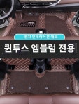 빈고 매트 전용 풀커버 2023년식  360 풀팩 큐티 빙고 데코레이션 1 : 둔덕마루