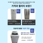 중고 일반냉장고 : 중고가전에코마트
