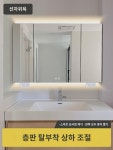 욕실 거울장 벽걸이 스테인레스 스틸 LED 조명 포함 화장실 맞춤 종이 뽑기 스마트 김서림 방지 거울장 : 쿠기사키