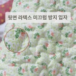 세탁 가능 패브릭 순면 주방 매트 긴 발매트 문 입구 매트 집게 면 흡수 매트 다용도 침대 앞 매트 : 스토리지2