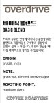[8ea] 12g 드립백 오버드라이브 커피로스터스 당일로스팅 신선한 원두로 자체 제작한 드립백 8개 세트 박스포장 : 오버드라이브 커피로스터스