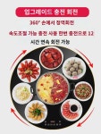 다용도 샤브샤브 식탁용 돌림판 인덕션 회전 받침대 전동 원형 돌림판 가정용 보온 가열판 : 아테브린
