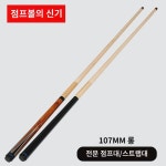 맨튼 당구대 작은 점프대 큰 머리띠 당구대 점프대 플라워 아메리칸 블랙 8 블랙 8펀치 점프대 : 펜테우스