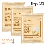 동원홈푸드 비셰프 감자샐러드 1kg X 3팩 : 주식회사리드업