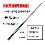 오비 공식 홈페이지 뉴 에볼루션 SM 당구대 미니어처 스플릿 차이나 블랙 8개 전용 당구장 : 레틴헤즈
