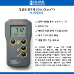 한나 HI935005 온도계 K-Type 프로브 HI 935005 HANNA : 세진과학