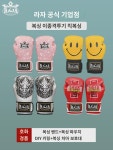 태국 라자 프로 복싱 글러브  남녀 킥복싱 격투기 자유 이종격투기 훈련기구 프로복싱 글러브 : 유보트