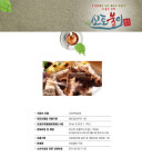 자연산 유근피 진액 즙 국내산 느릅 느릎 누릅 누릎 나무 뿌리 껍질 야생 엑기스 누럽 느름 느럼 유군피 우근피 차 원액 : 신토불이약초