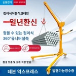엔진리프트 소형자키 코끼리작기 화물 접이식 크레인 호이스트 기중기 엔진크레인 : 하온마마
