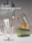 양치컵 커플세면컵 라이트셔틀칫솔컵 비주얼 칫솔수납 양치컵 : 슈마이도