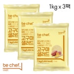동원홈푸드 비셰프 고구마샐러드 1kg X 3팩 : 주식회사리드업