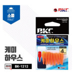 BK-1212 케미하우스4mm : 헤라윈