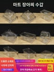 pc 수 화분  보존 진열 상자 투명 노점 플라스틱 상자 슈퍼마켓 벌크 닭발 장아찌 상자 뚜껑 포함 : 연두뭉치