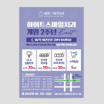 A-65 치과 병원홍보물 병원인쇄물 병원전단지 블루 A4 100장 : 인쇄픽